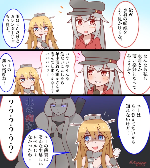 ガングートのちょっと過激な過去⁉
#艦これ版深夜の真剣お絵描き60分一本勝負
#艦これ版真剣お絵描き60分一本勝負_20220715
#艦これ 