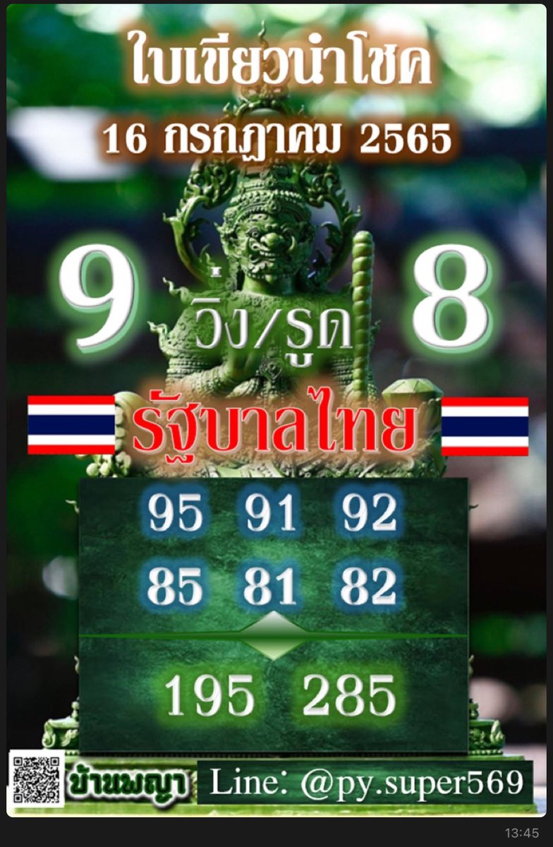 PySuper569's tweet image. #ทัย