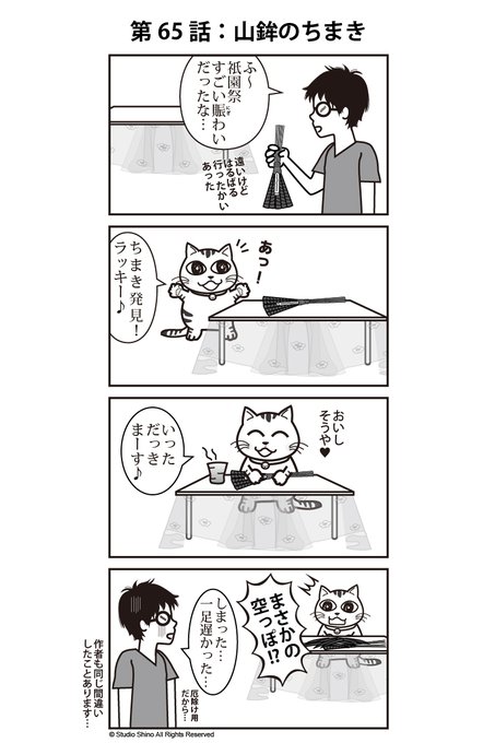 祇園祭 を含むマンガ一覧 ツイコミ 仮 祇園祭 を含むマンガ一覧 ツイコミ 仮
