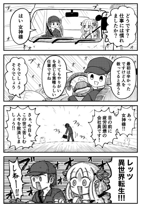 やりがいのある仕事 