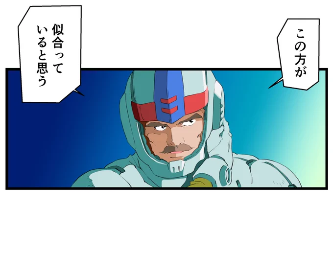 戦場には大変なストレスがあるため、兵士は戦闘の事だけを意識していると、勢いのまま、つい死を顧みない行動をしがちだからです。ハモンは「生きて帰って来てね」というスレートな言い方はしないで、さりげなく「生きて帰ろう」という気持ちさせます。とてもいい女ですね。
#ランバ・ラル #ハモン 
