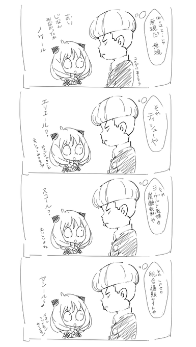 ぼくはエミール
たぶん大人しかわからんと思う 