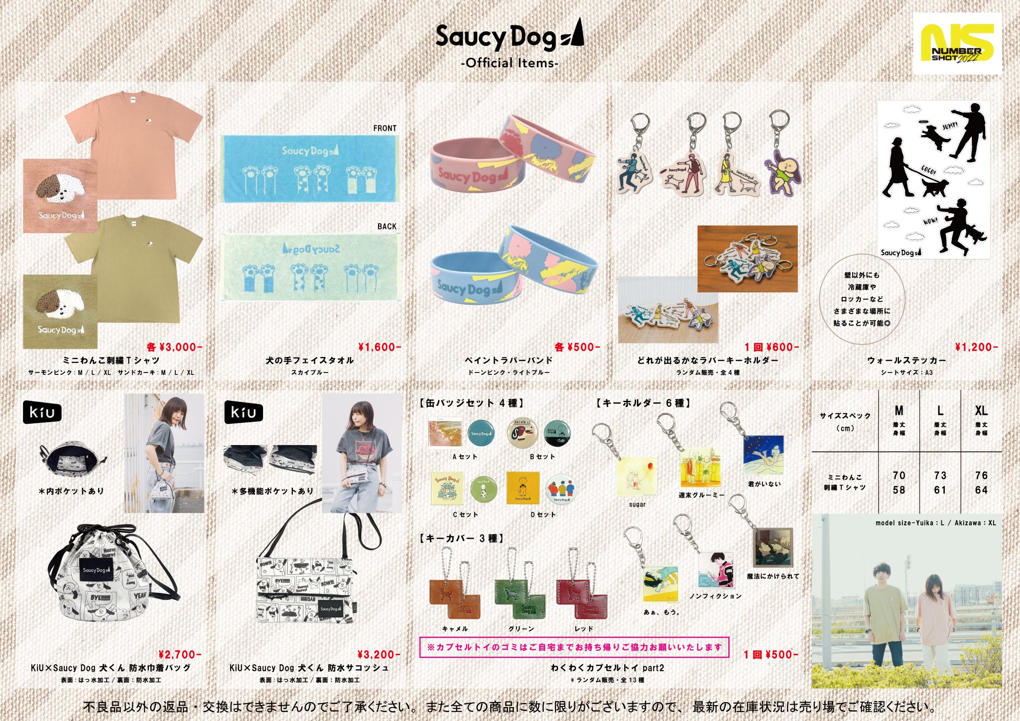 Saucy Dog on X: 