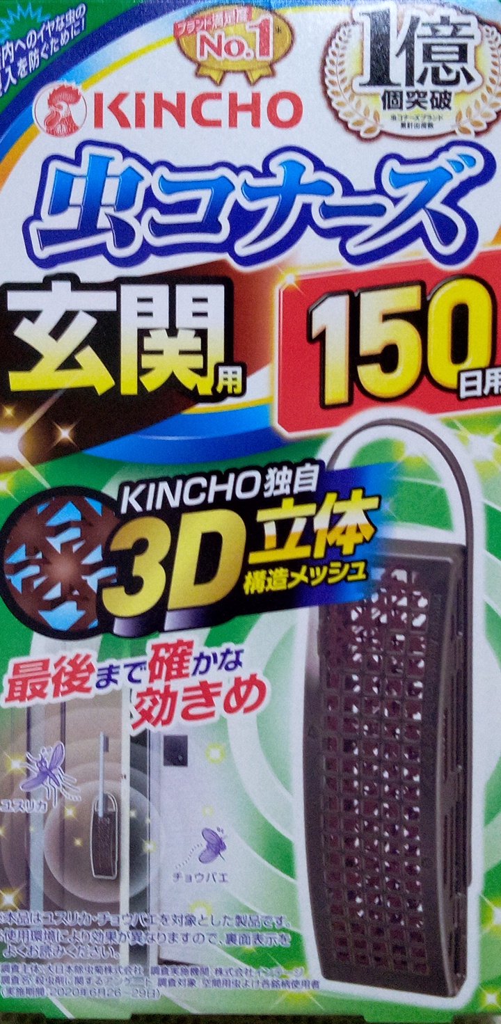 虫コナーズ Twitter Search Twitter