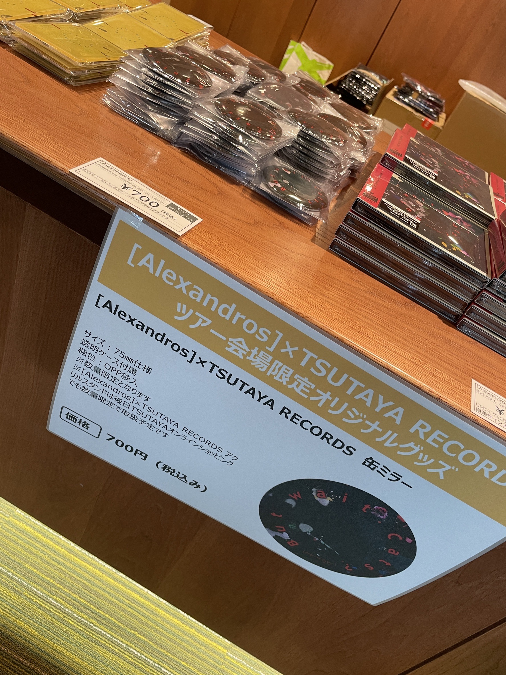 メカニカル 激レア［Alexandros］サイン入り レコード | vendee