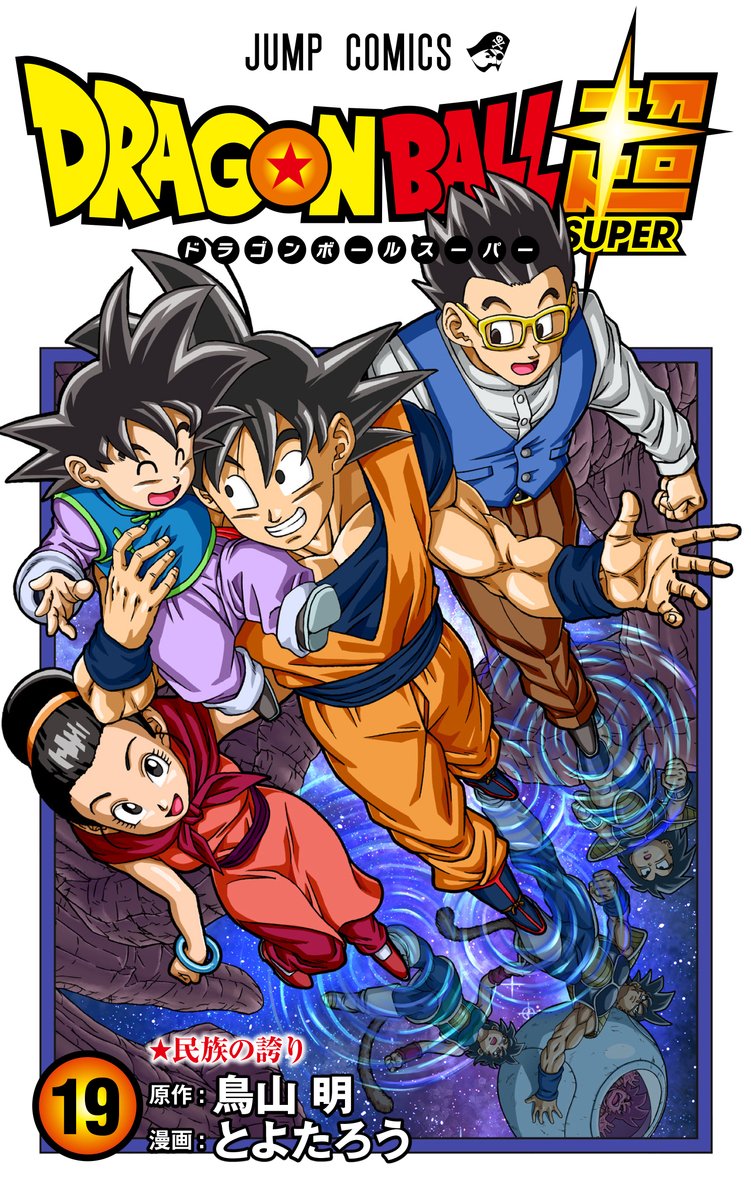 Dragon Ball Super: nuevo arte del manga muestra a la familia de Goku  completa por primera vez