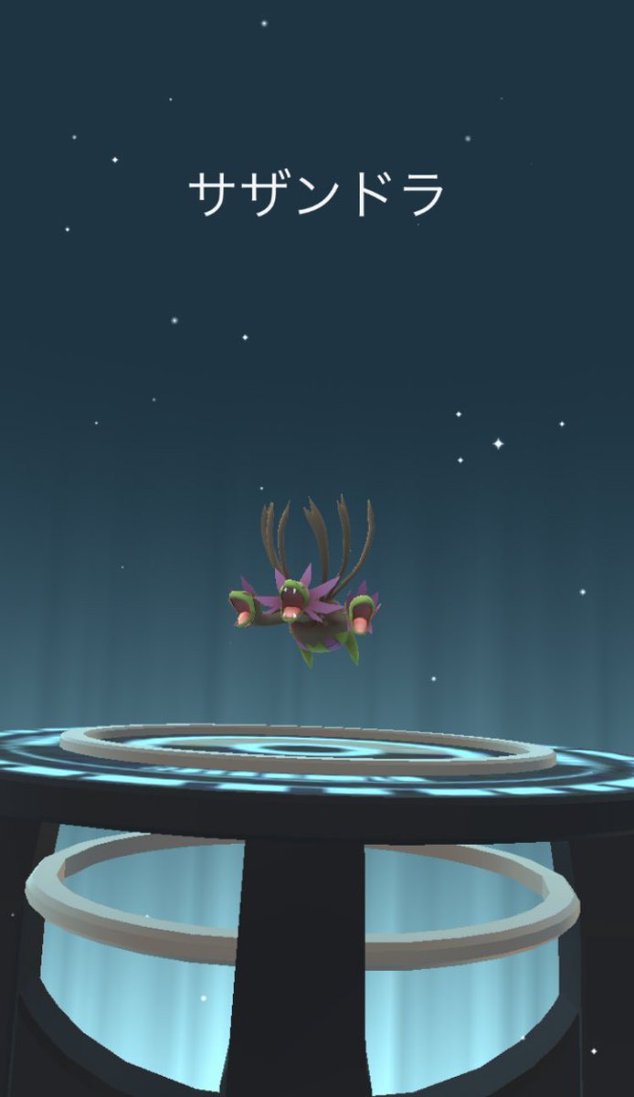 ポケモン メタルチャーム 大器晩成 モノズ サザンドラ
