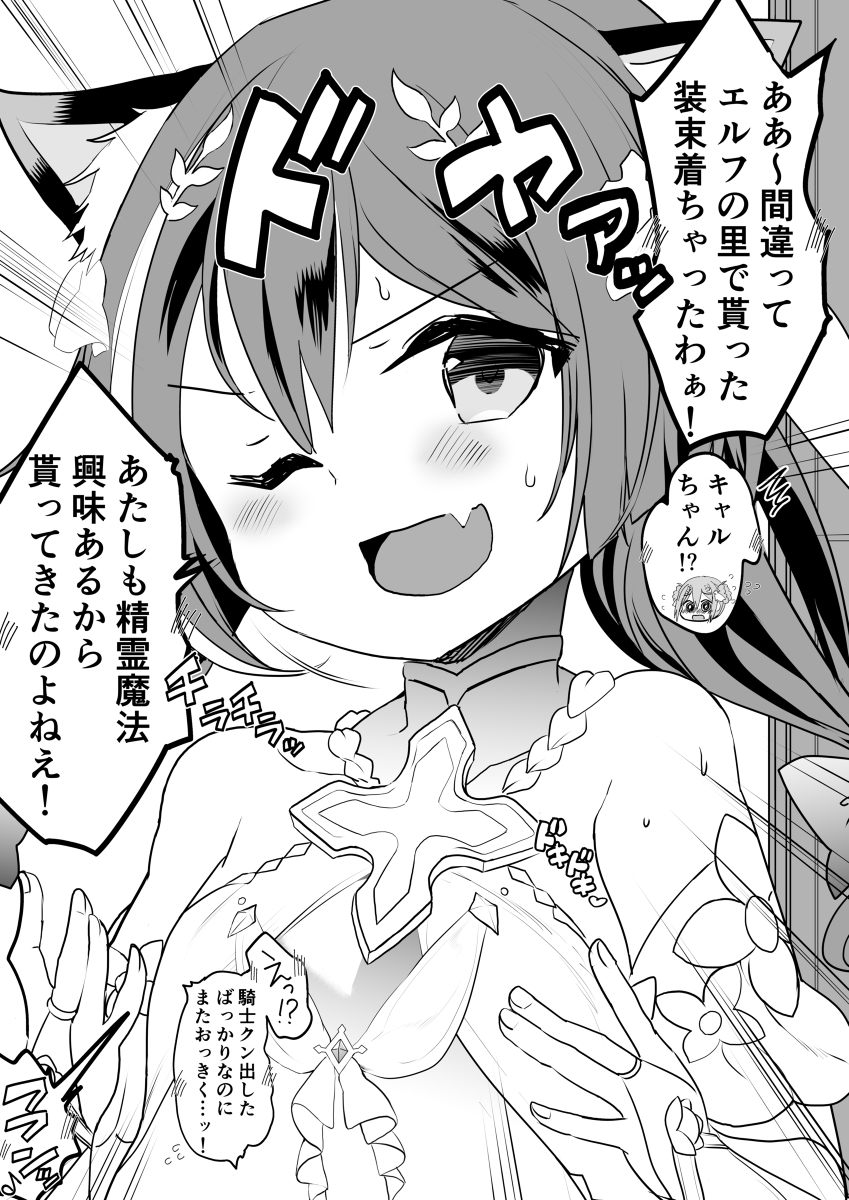 [R-18] [NSFW]キャルちゃんに見られながら儀装束ユイとしたい #漫画 https://t.co/8tZ2yjjsxN 