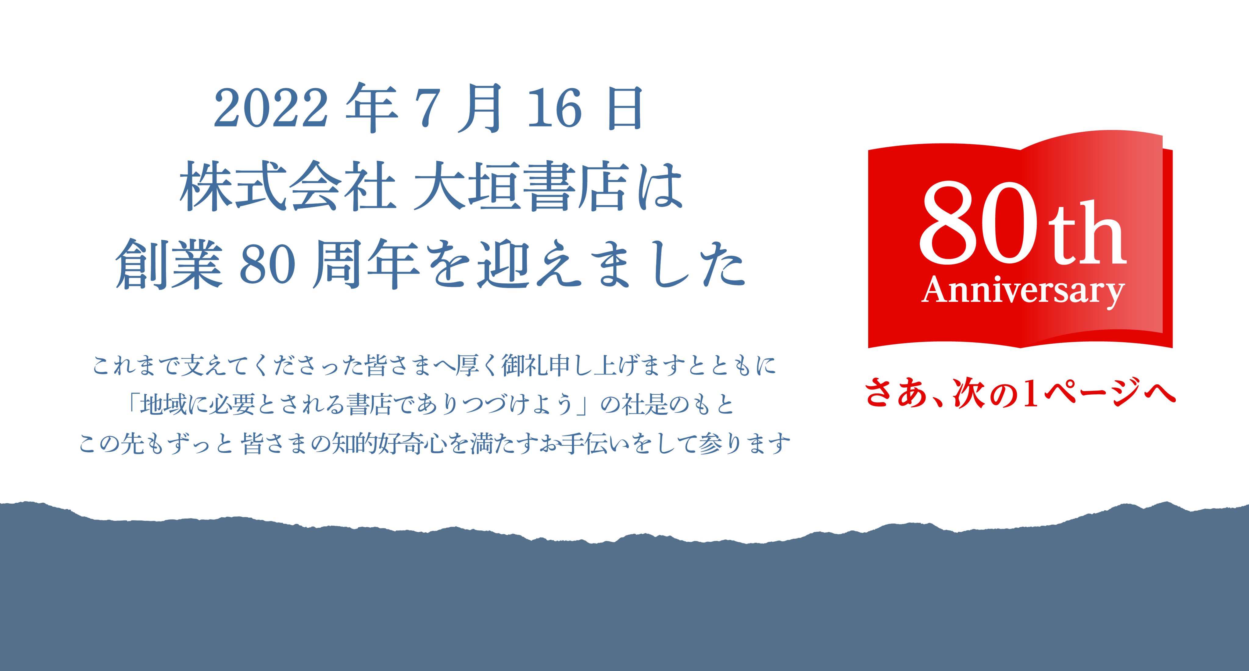 大垣書店 京都ファミリー店 Kyofami Ogaki Twitter