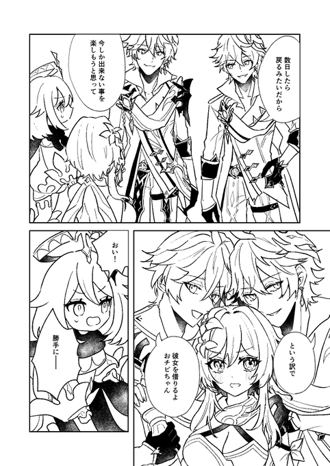 タル蛍進捗 | いくるみ ゆむ💛Live2D さんのマンガ | ツイコミ(仮)