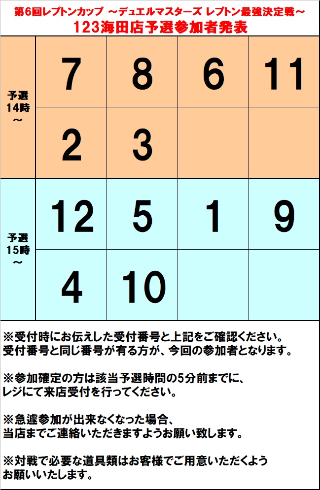 レプトン123海田店 トレカ買取強化中 Lepton 123kaita Twitter