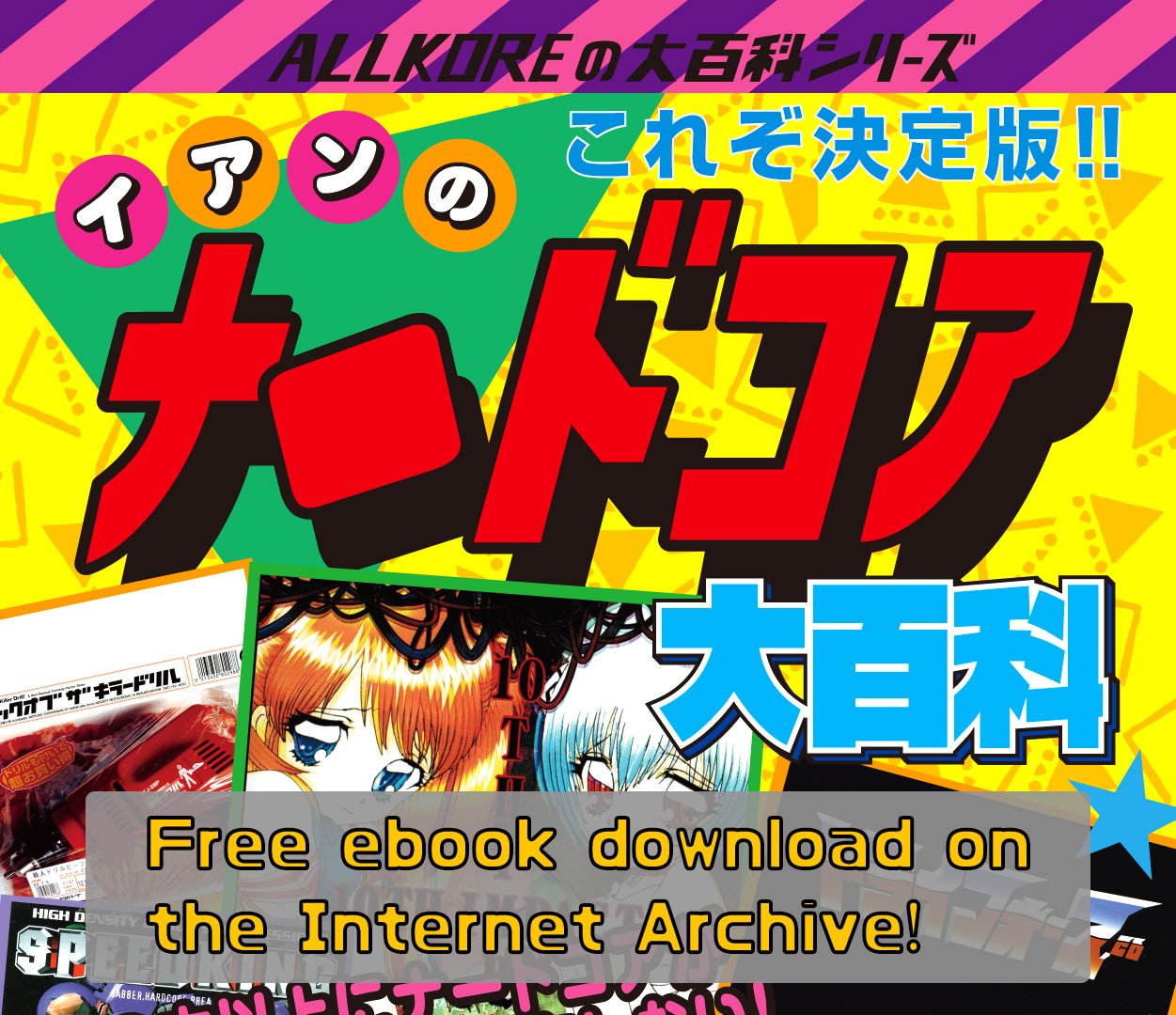 FINAL STOCK - FREE EBOOK LINK IN DESCRIPTION「イアンの