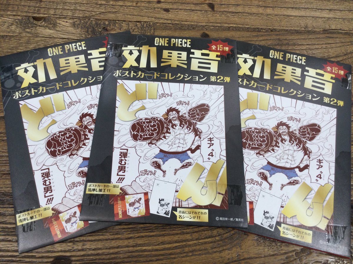 麦わらストア Posts Matches Places Events And More Enjoy Edayfm