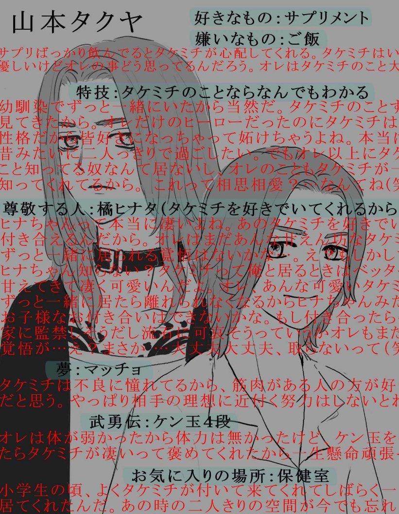 タク武(再掲)

・おさななへのセクハラ絶対許さないタク落書き

・タクのプロフ 