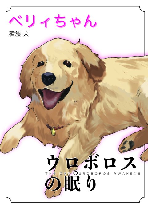 ワンチャンのtwitterイラスト検索結果