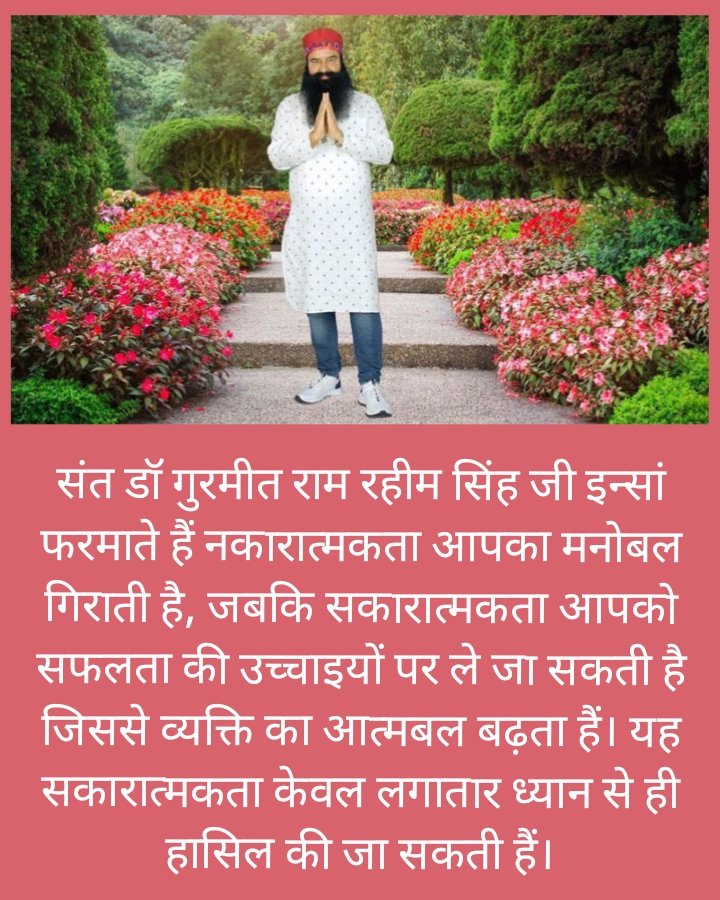 __iMVishal's tweet photo. One can live #StressFreeLife by regular practice of meditation as its practice raises willpower which increases thinking capacity to such an extent that a person will get solution of his/her every problem, Millions practice meditation by inspiration of Saint Gurmeet Ram Rahim Ji. https://t.co/HKNoknA99M