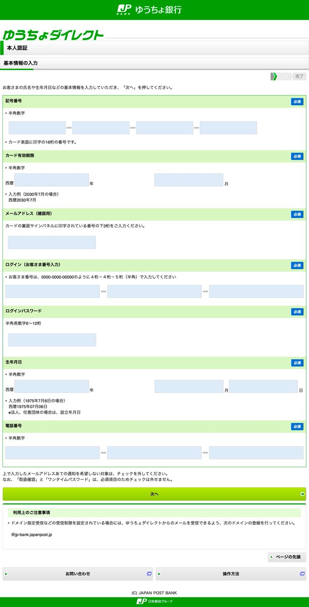 KesaGataMe0's tweet photo. #Phishing #JPBANK #ゆうちょ銀行
#フィッシング詐欺
IP:155.94.184.231
(AS 8100 / ASN-QUADRANET-GLOBAL )
hxxps://www.qunyingcai.com https://t.co/RXXKOIGsWZ