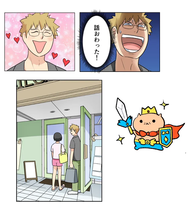 先読みではタクオが謎の美少女と浮気をしています
最近不倫や浮気モノの作品が人気だという事で取り入れてみました
ホラ見てこのだらしない顔 コイツ最低やな
486～488話にまたがる大長編です
よろしくお願いしますー 