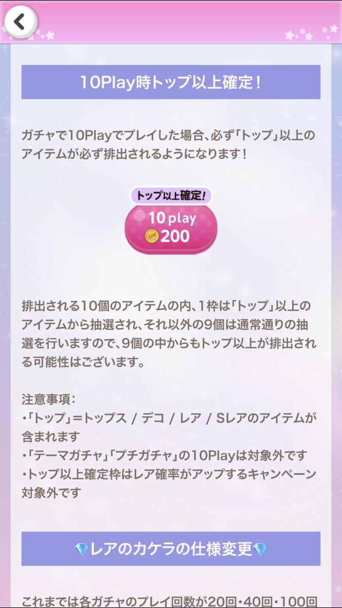 maira_QQ's tweet photo. 人によってはメリットかもしれないけど、交換アイテムが1番ほしい私としては、これとても余計なんだけど( ˙-˙)死に枠出来ただけ…( ˙-˙) https://t.co/4xFyaKYJnK