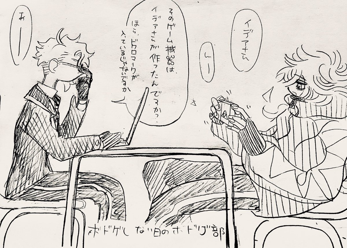 部活してないボ部です 