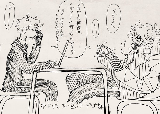 部活してないボ部です 