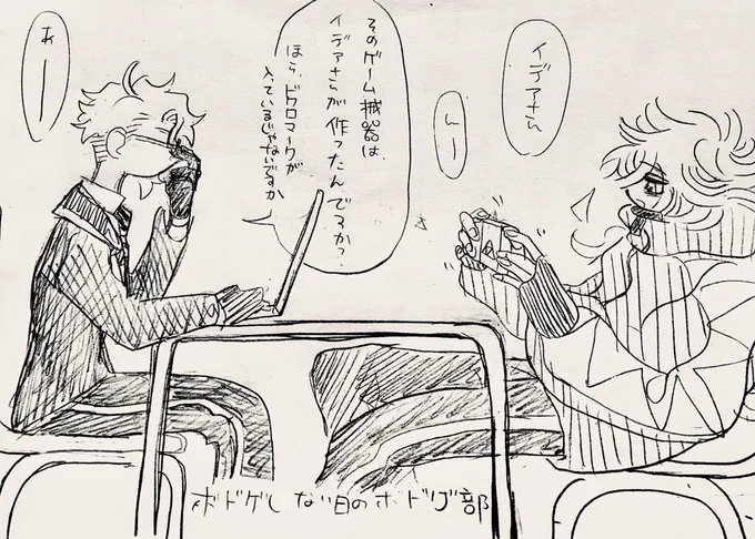 部活してないボ部です 
