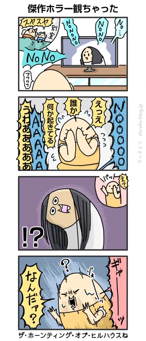 ドラマ漁り始めました。
https://t.co/ikYJfjyqhk
#漫画 #Netflix  #絵日記 #ドラマ 