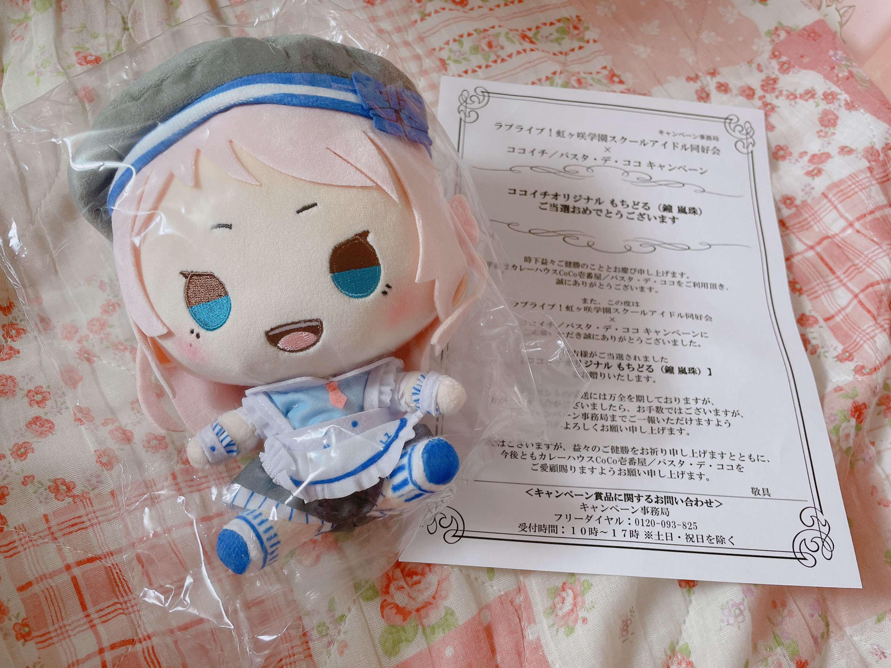 ★【未使用】ココイチオリジナル もちどる 優木せつ菜 優木せつ菜 もちどる CoCo壱番屋 ☆【未使用】ココイチオリジナル もち