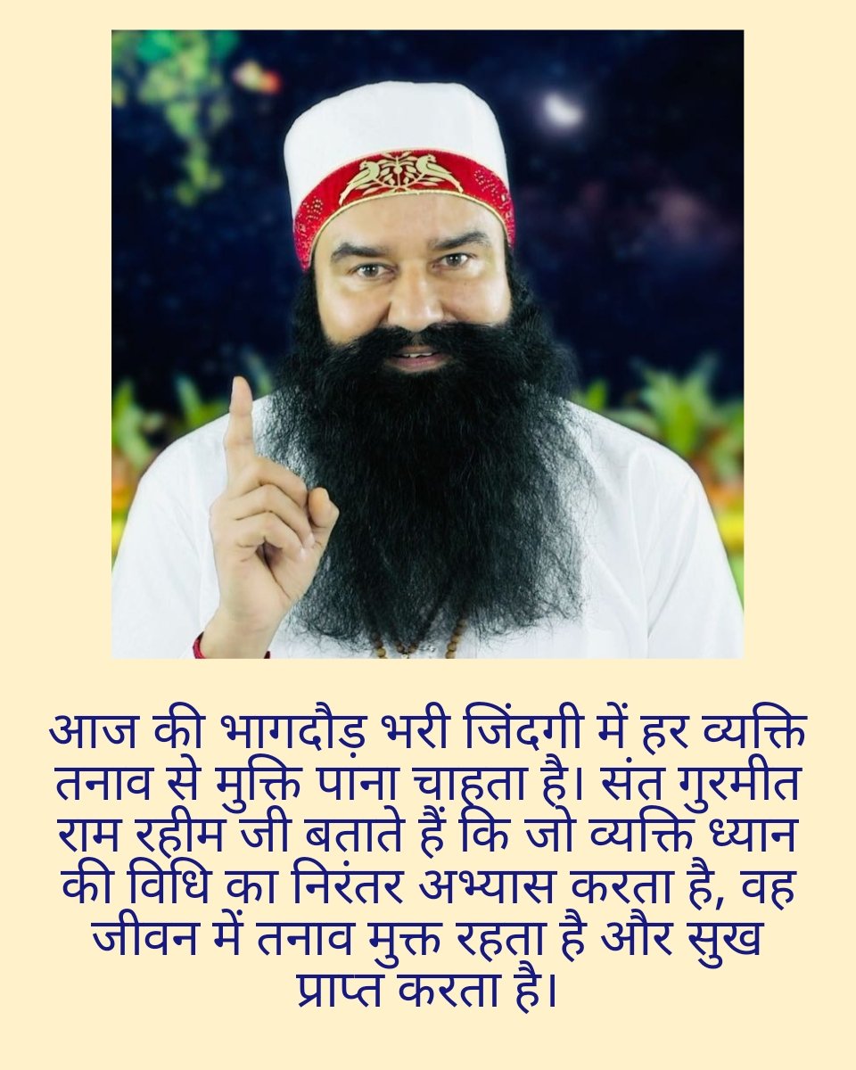 InsaVimla's tweet photo. #StressFreeLife
Saint @Gurmeetramrahim Singh Ji says that today is a time of great struggle and competition. Stress can also be caused by this hard work. The method of meditation is necessary to get rid of stress. https://t.co/H1K6il7BeZ