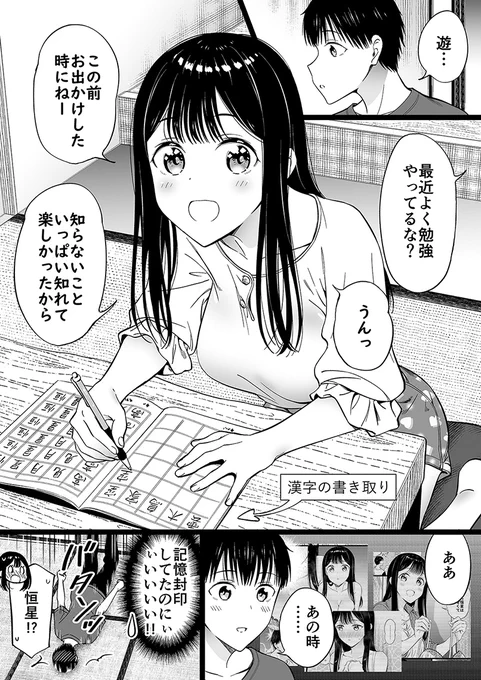 身寄りのない女の子のアレを買いに行く【52】 