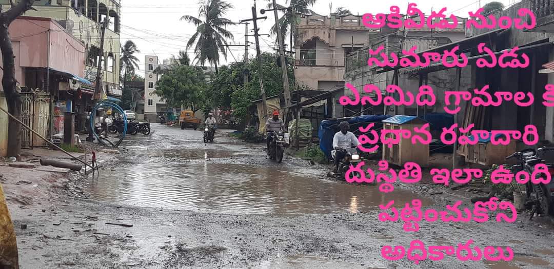 333Srinivas's tweet photo. #పవన్ #కళ్యాణ్ గారి ఆదేశాల మేరకు గుడ్ మార్నింగ్ సీఎం సార్ డిజిటల్ క్యాంపింగ్ భాగంలో రెండో రోజు అనగా 16/7/2022 రహదారులపై గుంతలు కు వినూత్నమైన నిరసన Good morning CM sir 💐💐💐 https://t.co/gbhuQBxssh