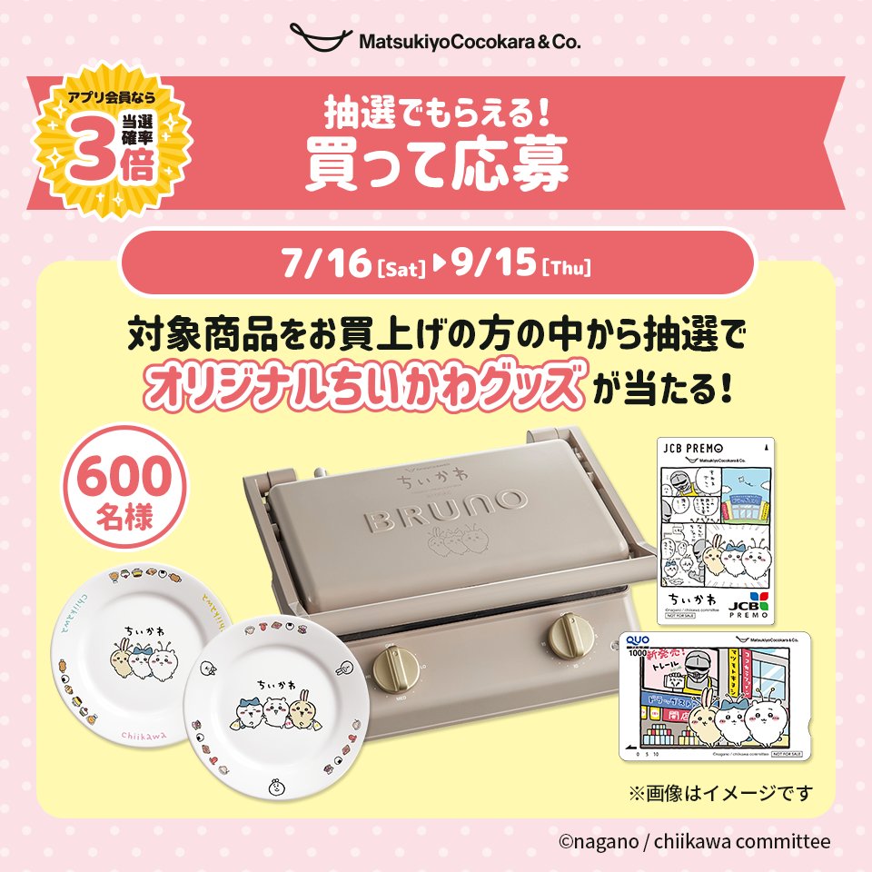 BRUNO クッション 非売品 - 通販 - hanackenovinky.cz