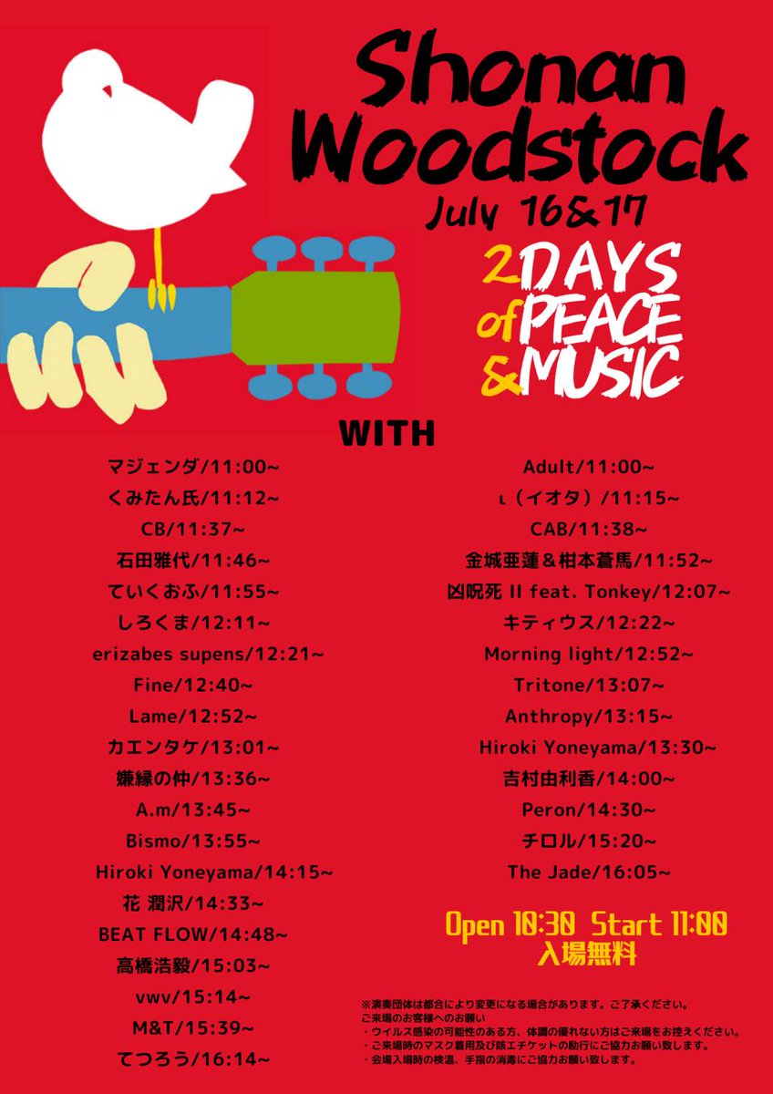 THEJADE_band's tweet photo. 明日、7/17(日)は母校である国際新堀芸術学院の文化祭、湘南祭にTHEJADEで出演させて頂きます🙏
場所はライブ館、地下のライブハウスNです。出番は16時頃の予定となっております。
皆様のお越しをお待ちしています🥁

#国際新堀芸術学院
#湘南祭
#THEJADE https://t.co/ksbIZBJn7I