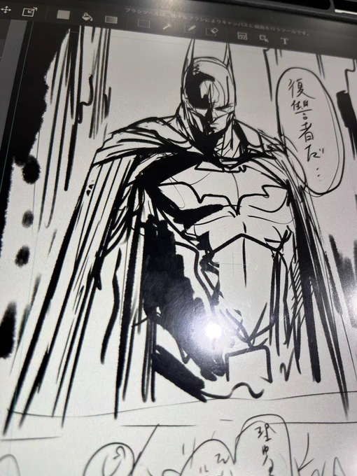 ネームが終わったのでやっとペン入れに入れそうです!#batman 