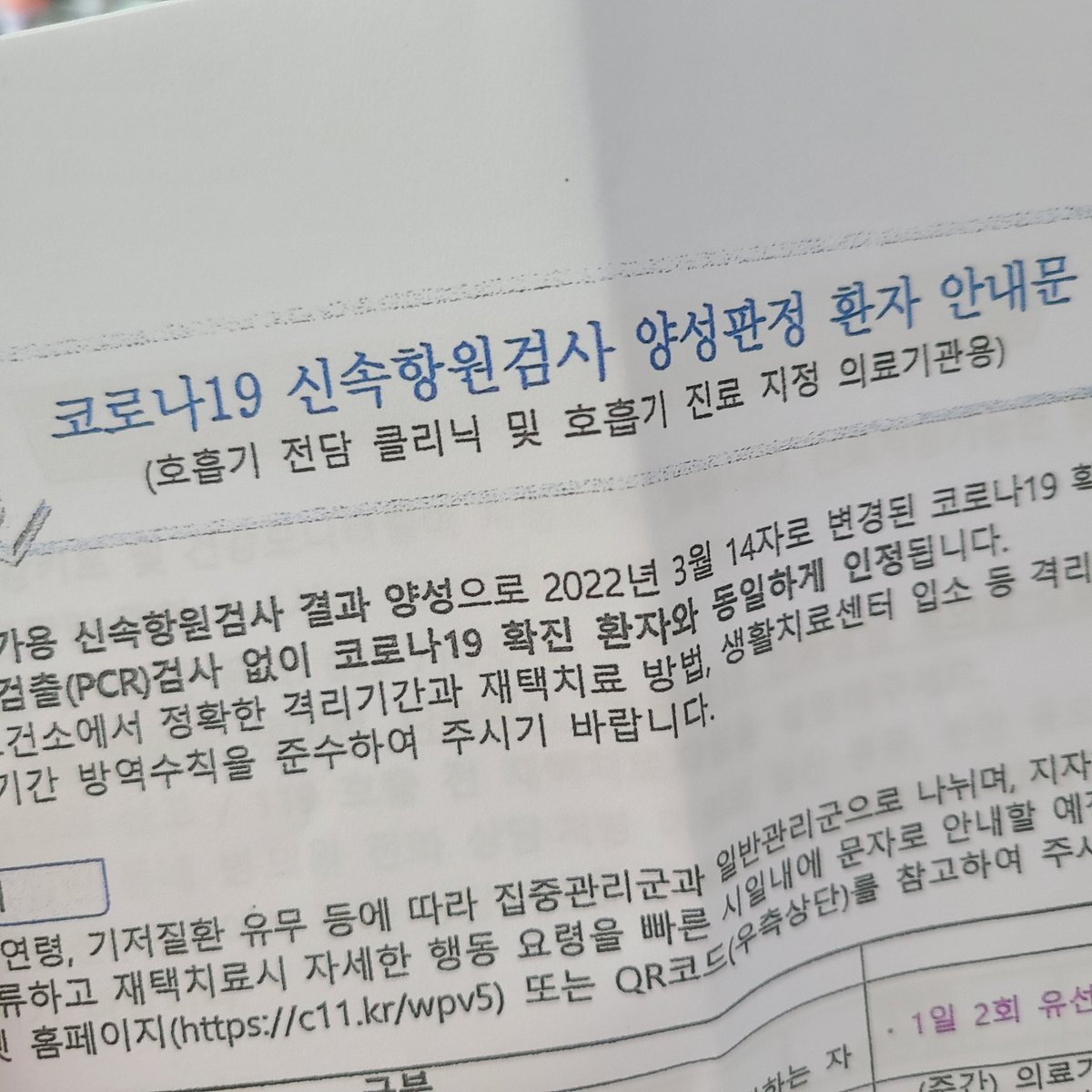 드디어 올것이 왔구나..😷
당장 약속 다 취소하세유🥲