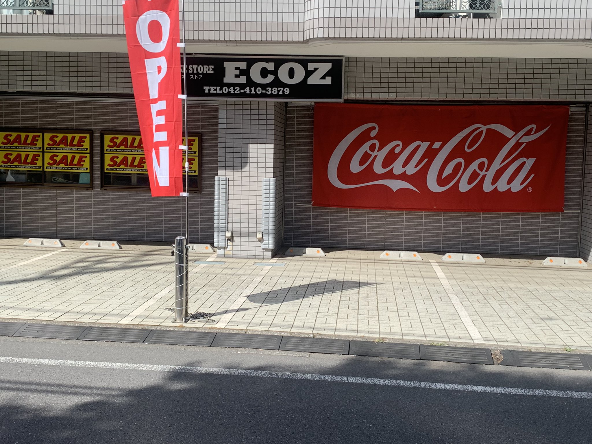 リサイクルショップS 東戸塚駅の周辺でリサイクルショップ＆無料の出張買取をお探しの