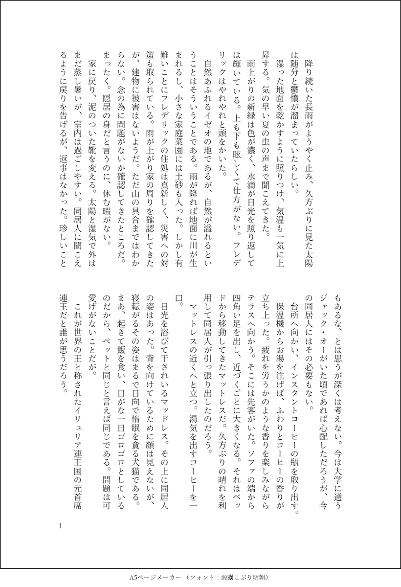 soltmame3's tweet photo. 福岡の新刊です。
「居候は同居中」A5 48P。短～中文が4本入。
STから数年後にソルさんとカイさんがイゼオで過ごしてる話でほぼ現パロ状態。全年齢です。全年齢です(大事なことなので二度) https://t.co/4ULzv1MHmF