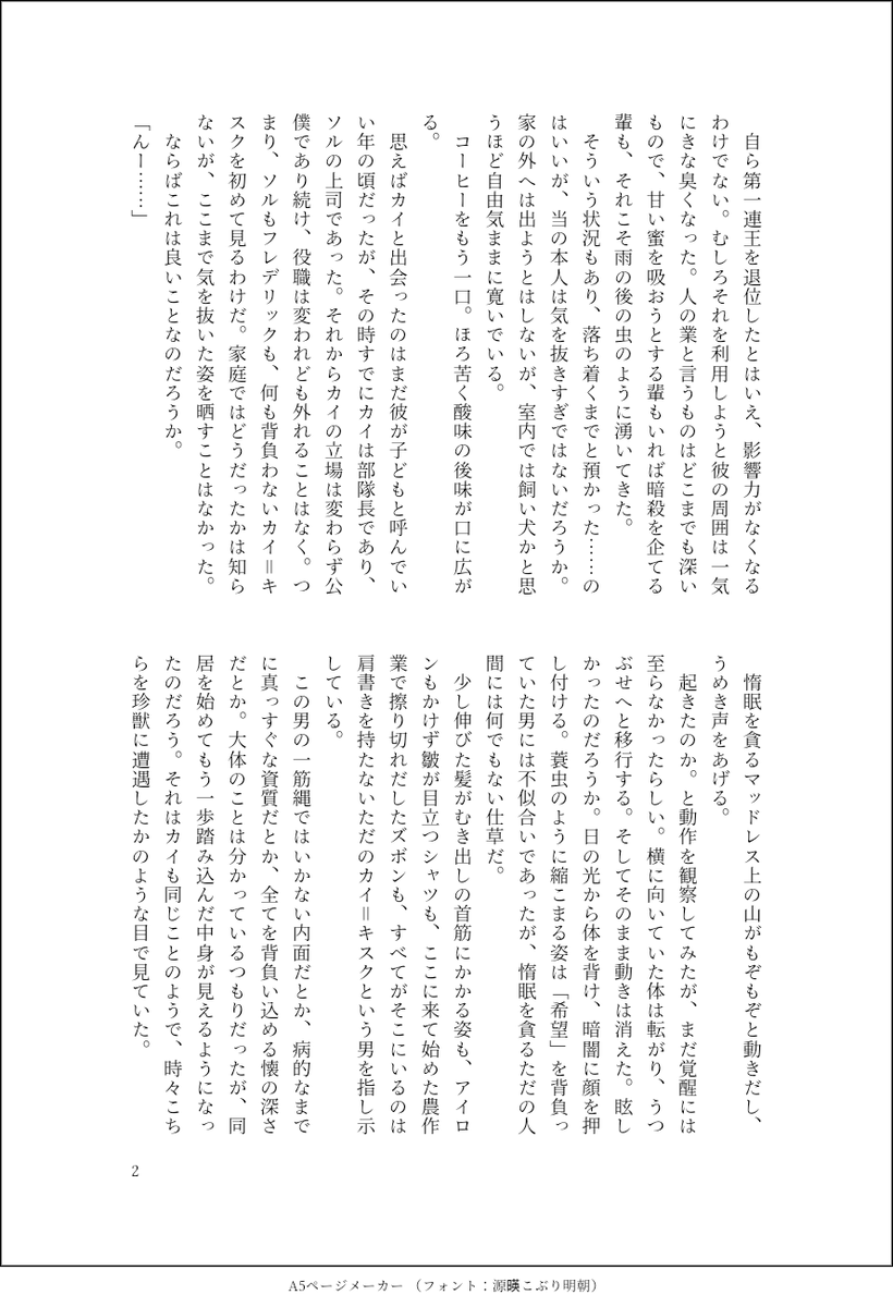 soltmame3's tweet photo. 福岡の新刊です。
「居候は同居中」A5 48P。短～中文が4本入。
STから数年後にソルさんとカイさんがイゼオで過ごしてる話でほぼ現パロ状態。全年齢です。全年齢です(大事なことなので二度) https://t.co/4ULzv1MHmF