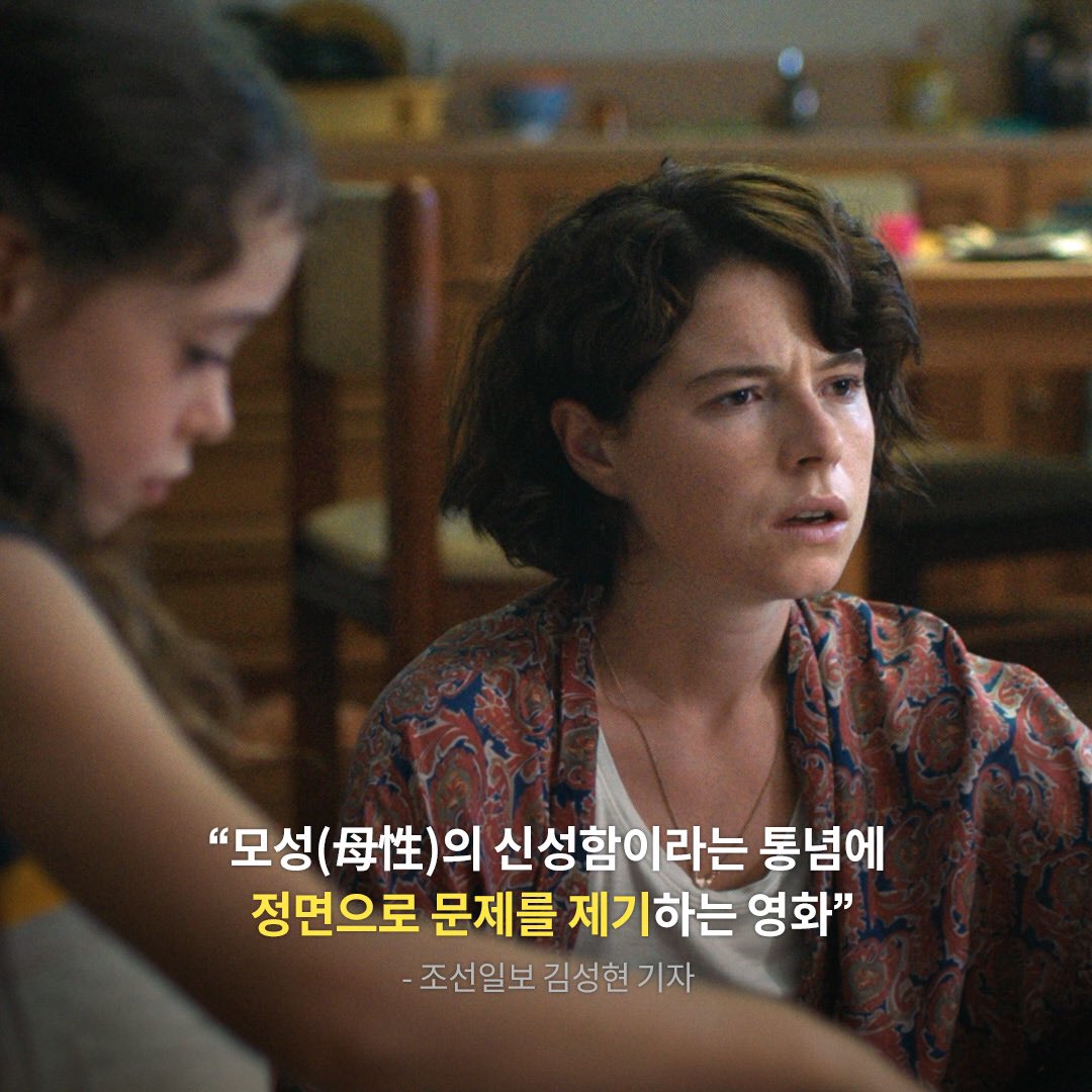 많이 봐주세요.. 저 이 영화 보고 엄마한테 나 키울 때 많이 힘들었는지 여쭤봄 본인은 적성에 맞아서 즐겁고 행복했지만 니가 대학 가기 전까지...