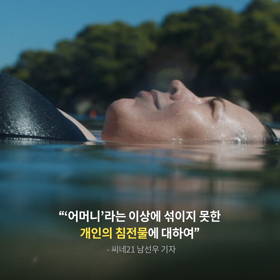 많이 봐주세요.. 저 이 영화 보고 엄마한테 나 키울 때 많이 힘들었는지 여쭤봄 본인은 적성에 맞아서 즐겁고 행복했지만 니가 대학 가기 전까지...