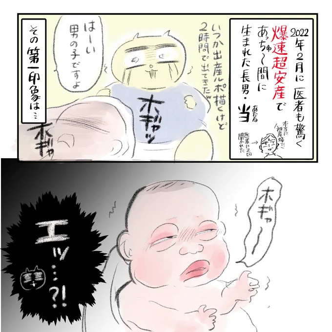 産んですぐに「母」になんかなれなかった(1/4日目)

リプ欄に続きます

#漫画が読めるハッシュタグ 