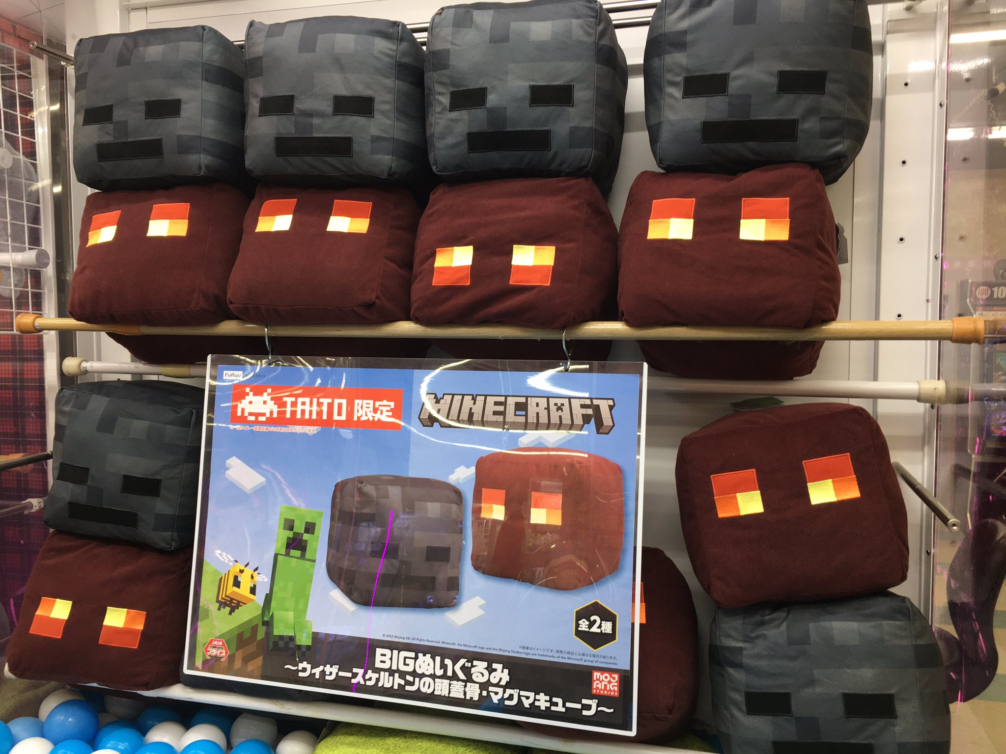 タイステ茂原 Auf Twitter プライズ 新景品 マインクラフト Bigぬいぐるみ ウィザースケルトンの頭蓋骨 マグマキューブ Taito限定のマイクラのぬいぐるみなのでぜひゲットしてください タイトル マイクラ T Co 62ap3ammb0 Twitter