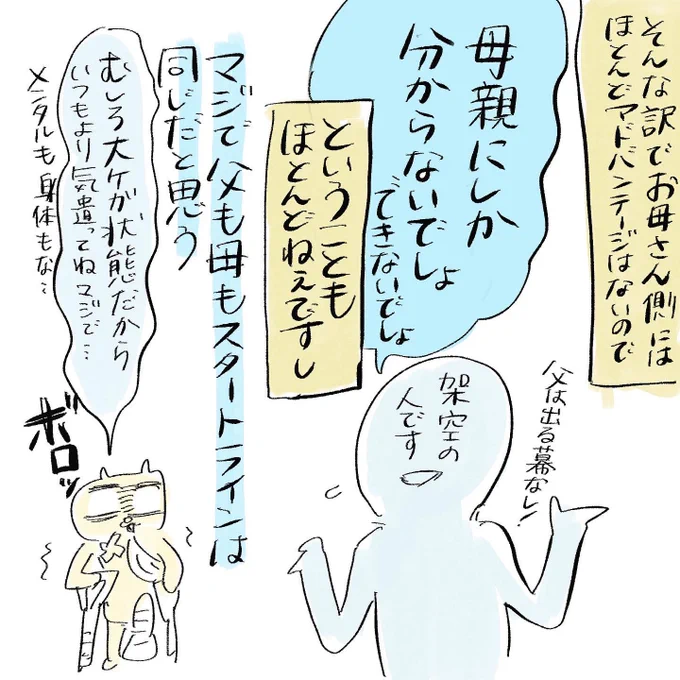 こちらは育児漫画だったりそうじゃなかったりの漫画を毎日呟いているアカウントです👶🍼
フォローしていただくと授乳の合間🤱にちょうどいい感じの、フフフと笑える脱力育児漫画が毎日読めます。
よかったらフォローして、息子の成長を見守ってあげてください!👶バブー

#漫画が読めるハッシュタグ 