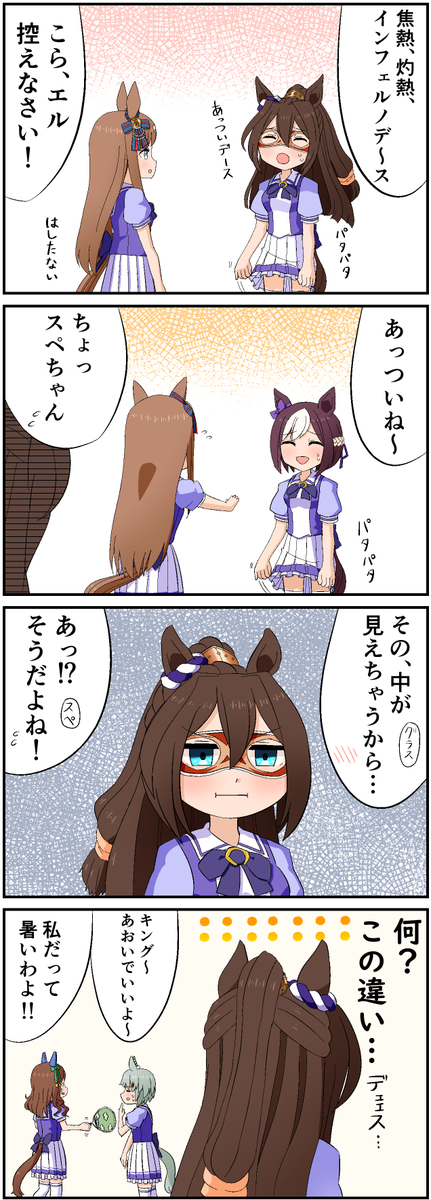 タグ スペシャルウィーク の注目ツイート 2ページ目 メガとんトラック