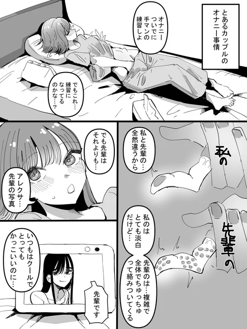 彼女彼女の自慰行為事情百合 