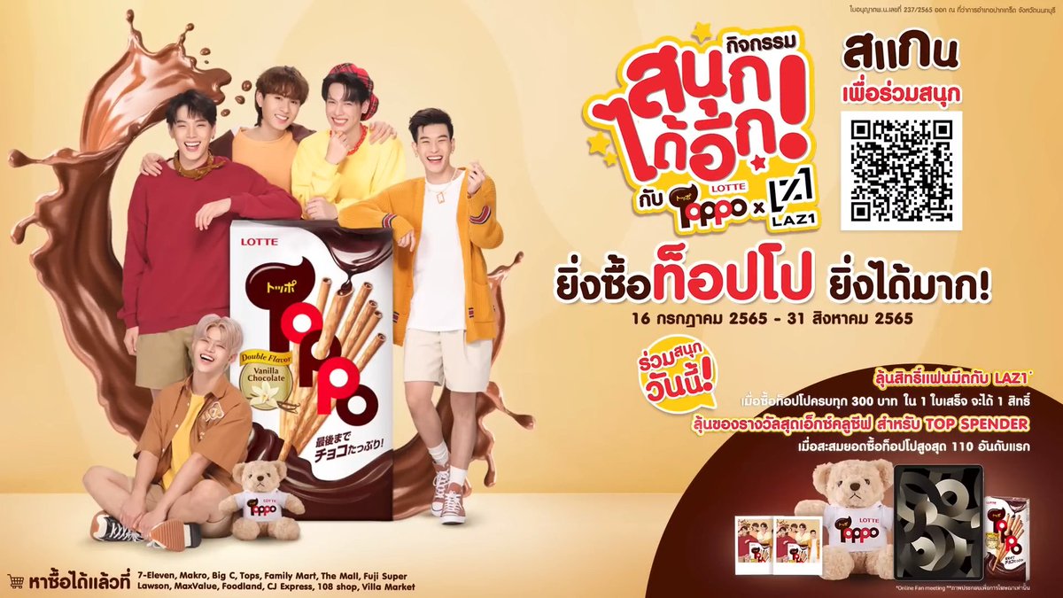 DAOUOFFICIALFC's tweet photo. ยิ่งซื้อท็อปโป้ ยิ่งได้มาก! ✨️

📢 ไม่ว่าคุณจะเป็นสายไหน
สาย Top Spender หรือ สาย Lucky Draw ก็สามารถร่วมลุ้นเป็นผู้โชคดีได้ในกิจกรรม Virtual LAZ1 Fanmeeting

(ต่อ)

#ToppoxLAZ1 #สนุกได้อีก #LotteToppo #ToppoThailand
#ต้าห์อู๋ #oueiija #LAZ1 #LAZER #ไดโน่ของต้าห์อู๋ https://t.co/CV2d5OjiqD