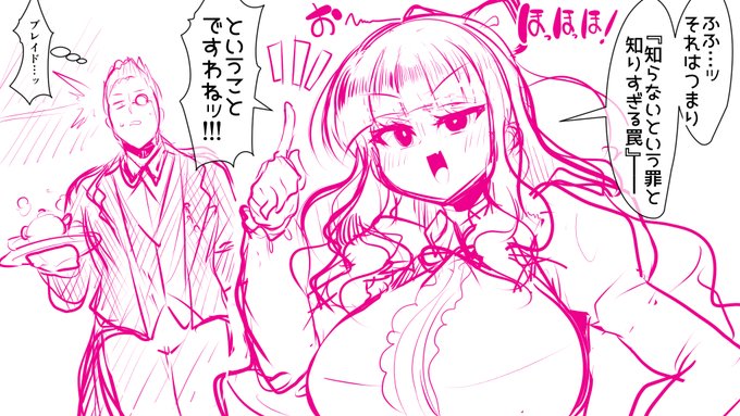 オカルトと戦うデカパイ低身長ドリル髪お嬢様もまた描きたいナ… 