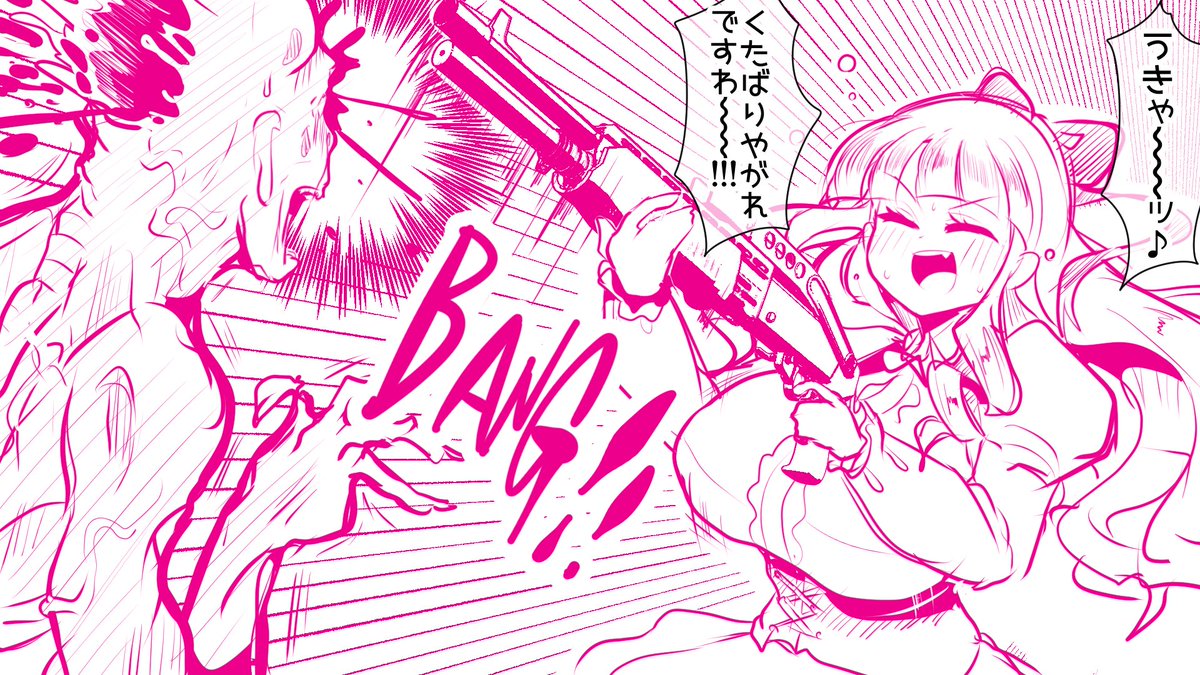 オカルトと戦うデカパイ低身長ドリル髪お嬢様もまた描きたいナ… 