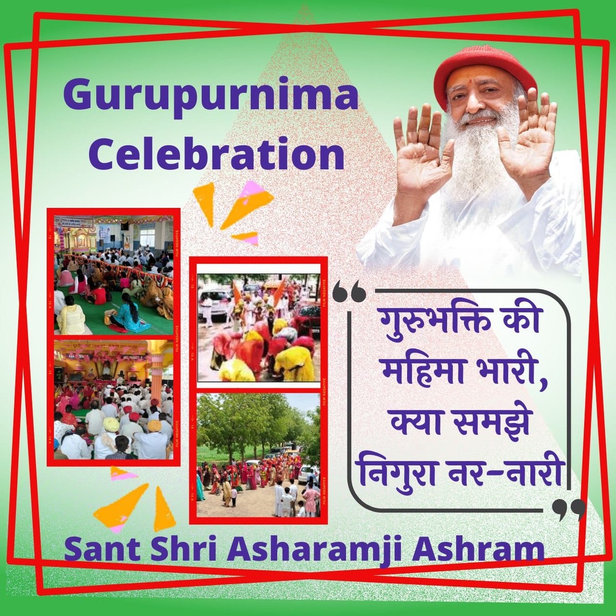 jaipurashram's tweet photo. #GurupurnimaCelebration
सभी
Sant Shri Asharamji Ashram पहले से अधिक अनुयायियों से भरे दिखे,सही गलत का फैंसला जनता करती है कानून ये समझ ले,क्यों आज भी करोड़ों लोग बापूजी को पूज रहे है, संत पर अन्याय बन्द कर उन्हे जेलमुक्त करे लॉ।
Innocence Clearly Visible
People Still Believe https://t.co/NH8WclHJkH