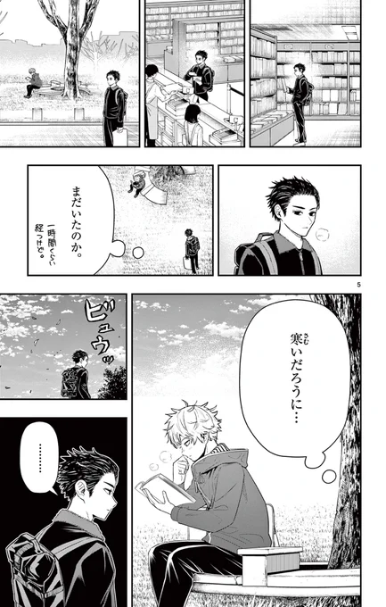 カメを飼っている友達の家に泊まったお話。
2/5 